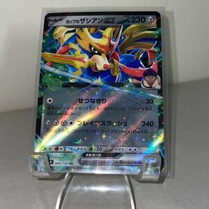 EX Hop's Zacian ex RR 069/100 SV9 Battle Partners Pokemon Card Japanese T629